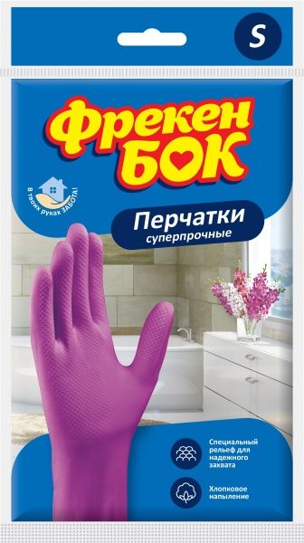 Перчатки латексные Фрекен Бок суперкрепкие р.S 1 пар/уп. фиолетовые 