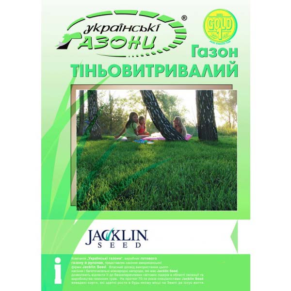 Трава газонная Украинские газоны теневыносливая 5 кг