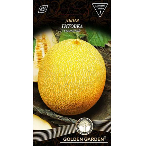 Семена Golden Garden дыня Титовка 2г