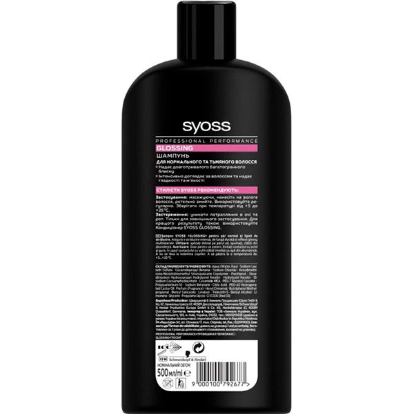 Шампунь Syoss Glossing для нормального і для тьмяного волосся 500 мл