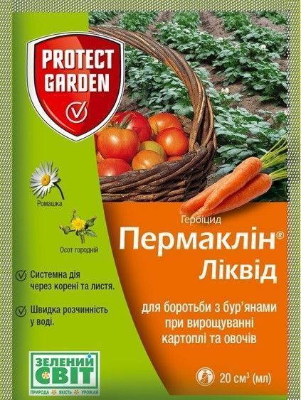 Гербицид Protect Garden Пермаклин Ликвид 600 SC, KC (20 мл)