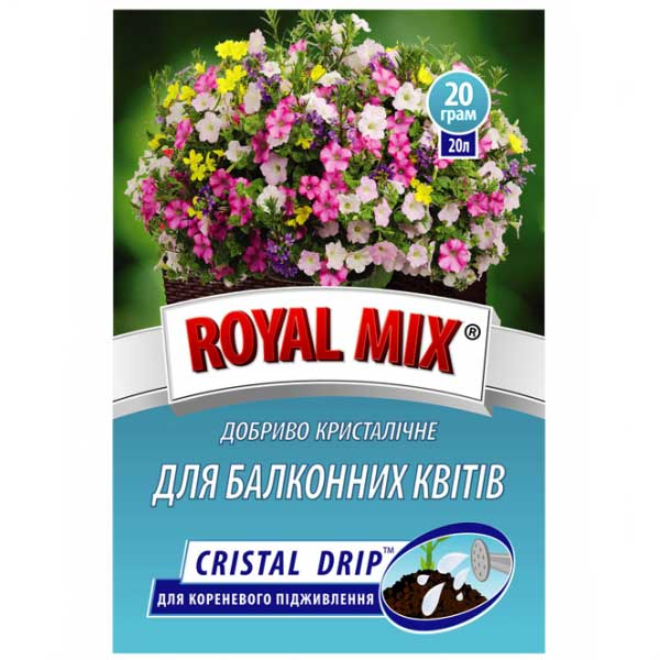 Удобрение Royal Mix кристаллическое для балконных растений 0.02 кг
