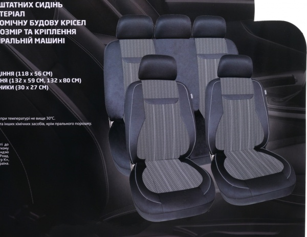 Комплект чехлов на сиденья универсальных AA2731-3 черный с серым