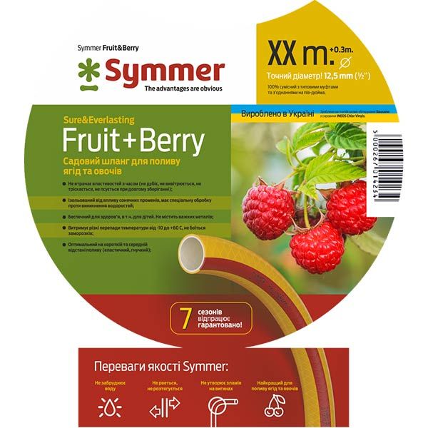 Садовый шланг SYMMER Garden Fruit+Berry d3/4