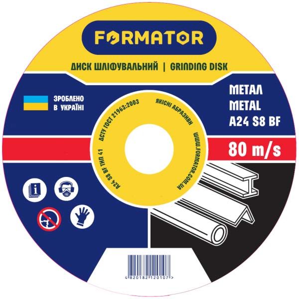 Круг зачисний Formator 125x6.0x22.2 мм метал