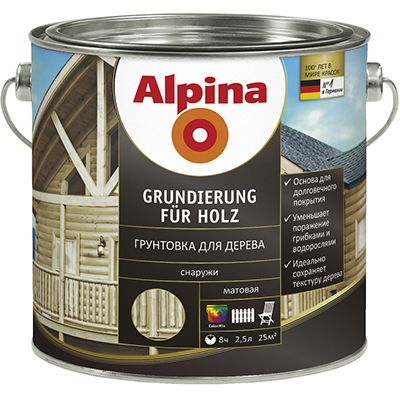 Грунтовка Alpina Grundierung fur Holz 2.5 л