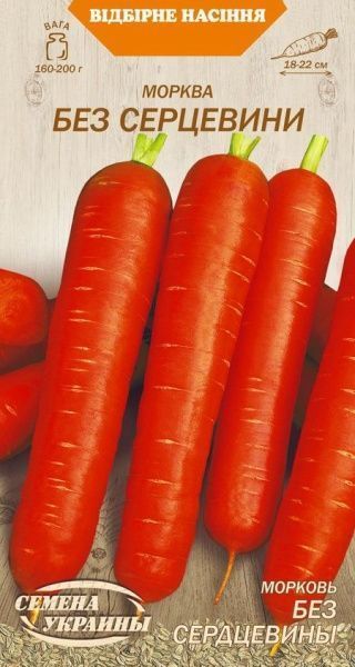Семена Семена Украины морковь Без Сердцевины 2г