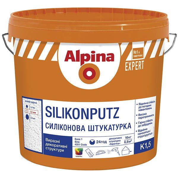 Декоративная штукатурка барашек Alpina Expert Silikon Fassadenputz K1,5 25 кг белый
