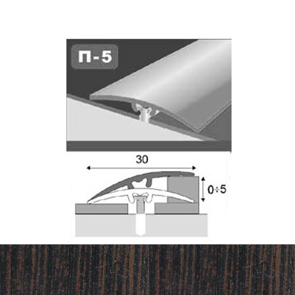 Порожек П5 King Floor радиальный скрытый крепеж 30x1800 мм венге