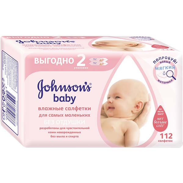 Салфетки влажные Johnson's Baby без ароматизаторов 112 шт