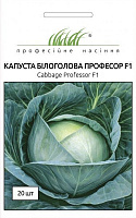 Семена Професійне насіння капуста белокочанная Профессор F1 20 шт. (4820176695703)