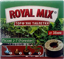 Торф'яні таблетки Royal Mix Forester J-7 36 мм 10 шт.