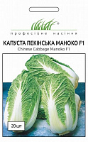Насіння Професійне насіння капуста пекінська Маноко F1 20 шт. (4823058201436)