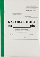 Книга кассовая А5 самокопирующаяся бумага вертикальная ориентация 100 листов
