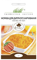 Насіння Професійне насіння морква Нантес Тіп Топ для дитячого харчування 1г (4820176692825)