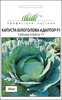 Семена Професійне насіння капуста белокочанная Адаптор F1 20 шт.