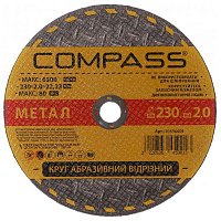 Круг отрезной Compass 230x2x22.2 мм металл 