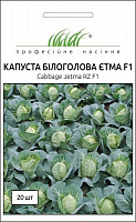 Насіння Професійне насіння капуста білоголова Етма F1 20 шт.