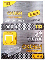 Скобы для ручного степлера Virok закаленные ТМ VIROK, тип Т53 8 мм тип Т53 1000 шт. 41V308