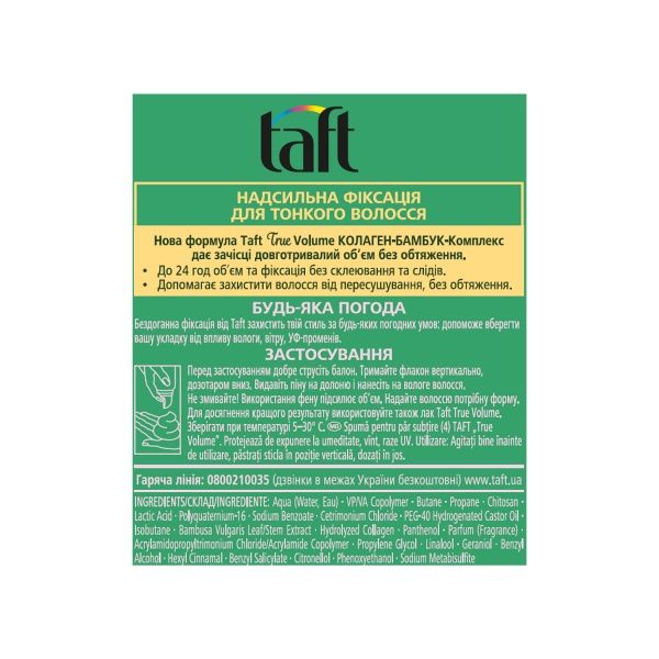 Пенка-мусс для волос TAFT Объем для укладки тонких волос сверхсильная фиксация 4 150 мл