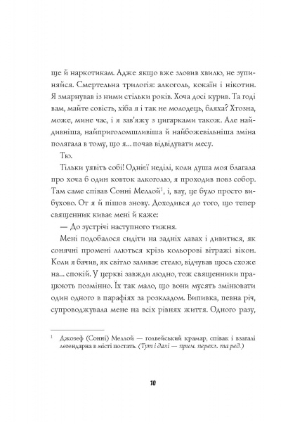 Книга Кен Бруен «Джек Тейлор. Драматург. Книга 4» 978-617-8023-36-2