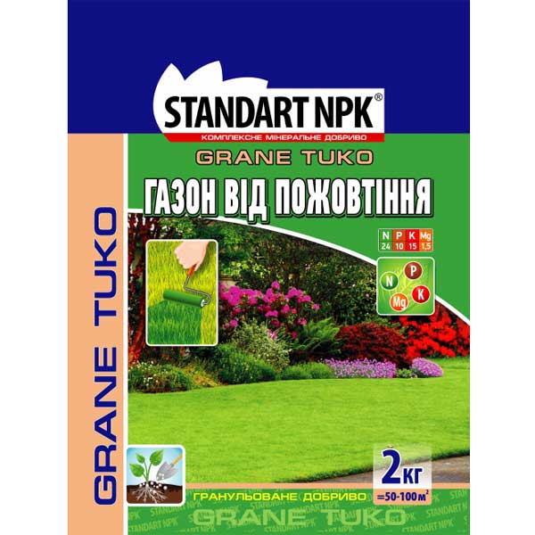 Добриво Standart NPK газон від пожовтіння 2 кг
