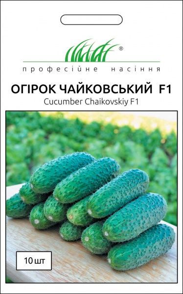 Семена Професійне насіння огурец самоопыляемый Чайковський F1 10 шт.