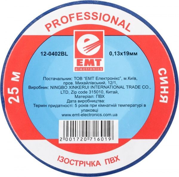 Ізострічка EMT 0,13x19 мм 25 м синя ПВХ 12-0402