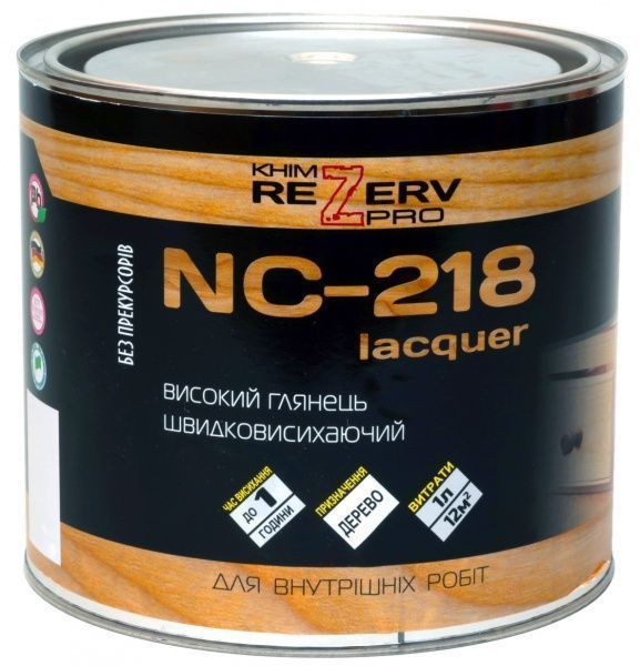 Лак НЦ-218 Khimrezerv PRO глянець 2кг