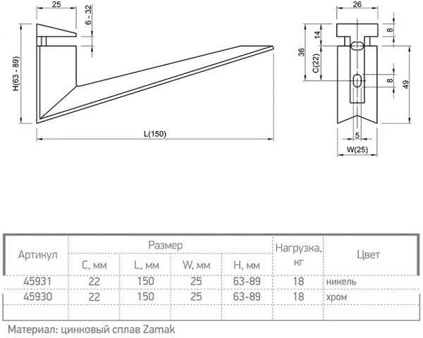 Держатель для полок Ferro Fiori M 7030.150 никель 45931