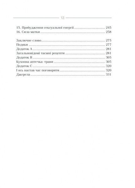 Книга Силкокс Кети «Здоровая, счастливая, сексуальная» 9786171250987