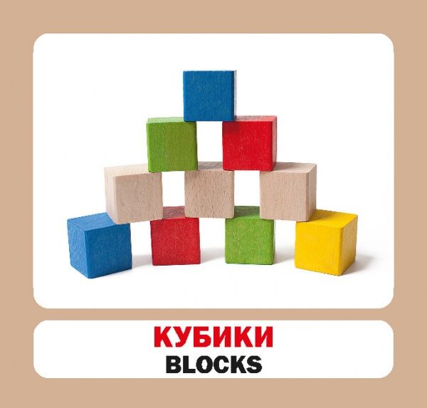 Книга «Навчальний посібник. Іграшки. англ-укр»