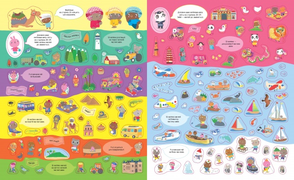 Книга с наклейками Луи Стоуэлл «Відшукай безліч цікавинок по всьому світу» 978-617-8023-08-9