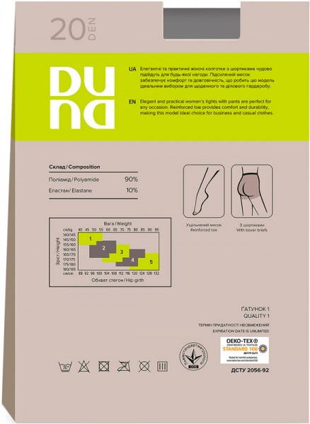 Колготки женские Duna 1121 р. 4 черный