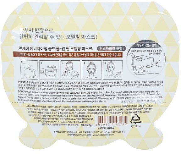 Маска для лица Lindsay золотая