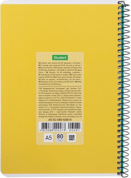Тетрадь школьная А5 80 листов в клеточку A5-SC-080-6081K Student Школярик