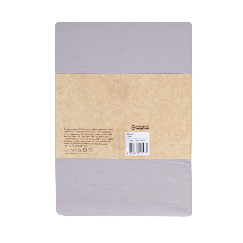 Простирадло на резинці Моно 180x200 см сизий