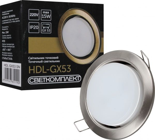 Светильник точечный Светкомплект HDL 15 Вт GX53 сатиновый никель 