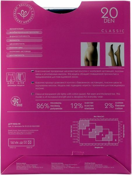  Класіка 20 розмір 3 чорний