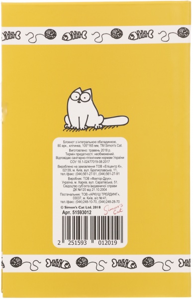Блокнот 1 80 арк. 10,8х16,9 см Simon's Cat