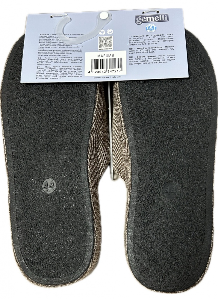 Капці домашні Gemelli Маршал р.44 бежевий