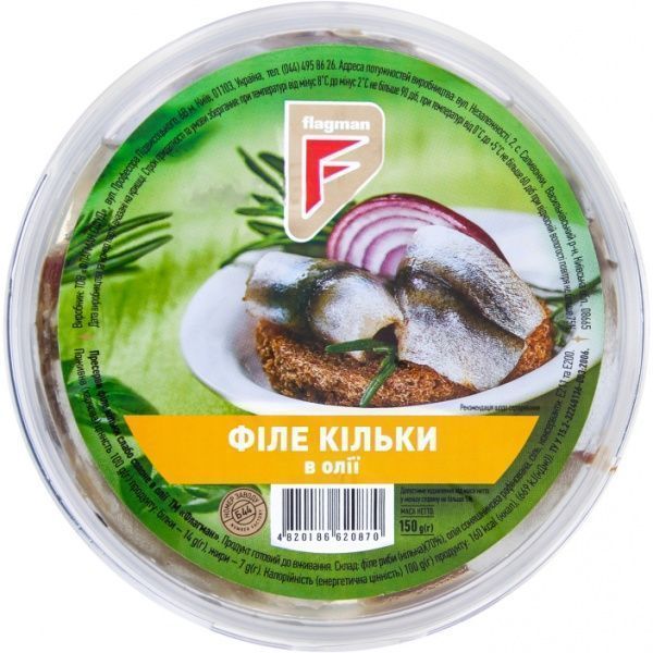 Филе кильки Флагман 150 г