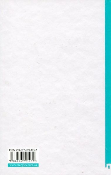 Книга Анн-Софи Брасм «Дихай!» 978-617-679-305-2