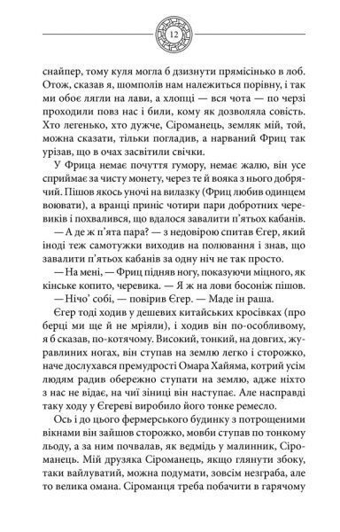 Книга Василь Шкляр «Чорне Сонце» 978-617-12-4959-2