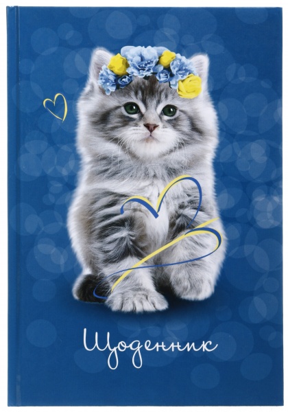 Дневник школьный в твердом переплете серия Kitten Nota Bene