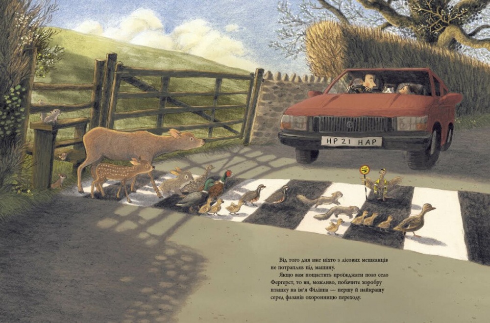 Книга Брайони Мэй Смит «Дитячий світовий бестселер: Корисний подарунок для Філіппи Фазан» 978-617-09-9671-8