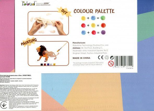 Конструктор-раскраска Robotime Лев HC208