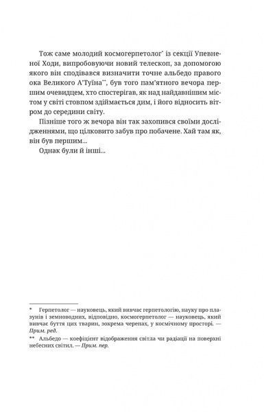 Книга Терри Пратчетт «Колір магії» 978-617-679-453-0