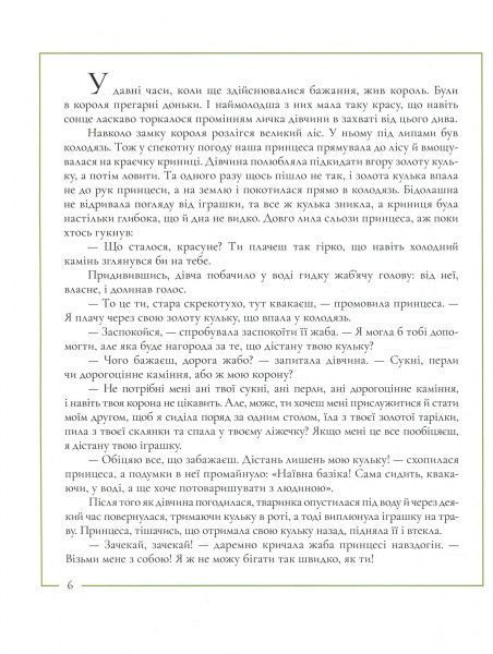 Книга Братья Гримм «Казки братів Грімм» 978-617-753-766-2