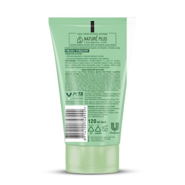 Скраб для лица Чистая Линия Очищающий Абрикосовые косточки 120 мл